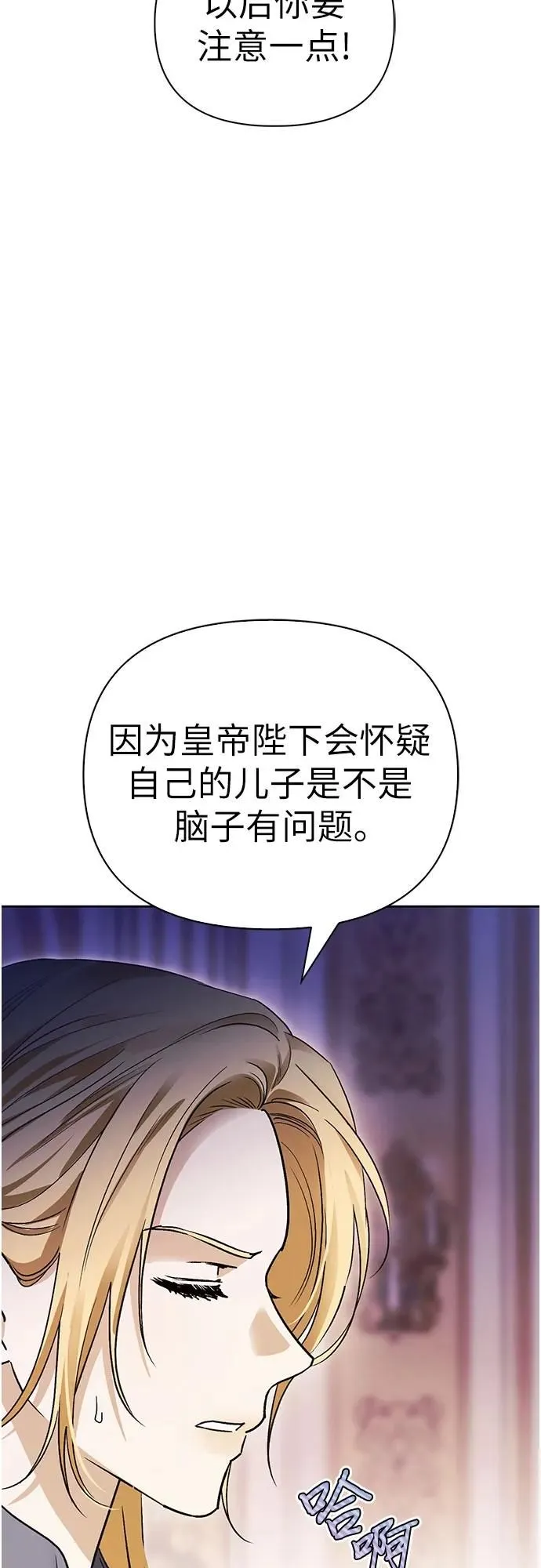 第38话 第9页