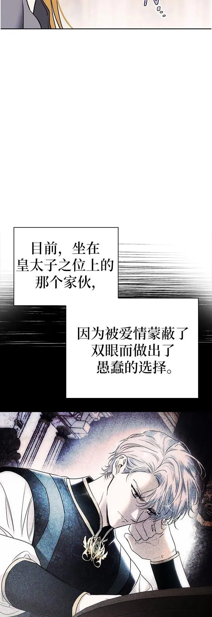 第38话 第10页
