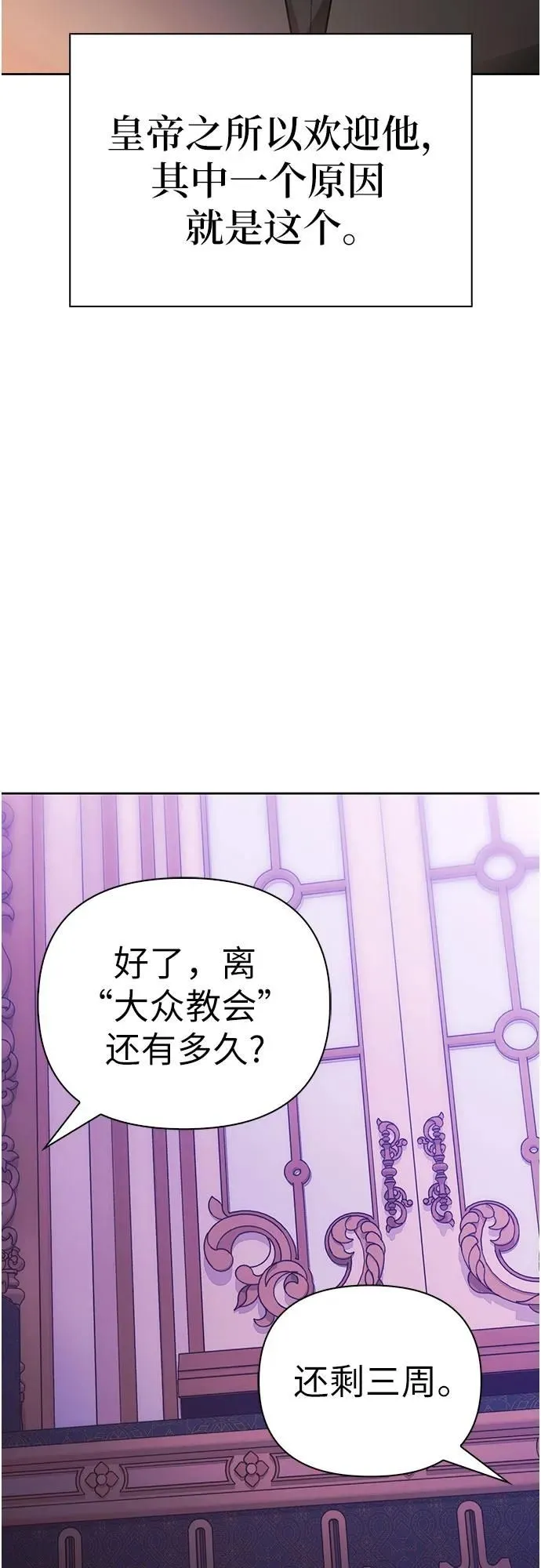 第38话 第13页