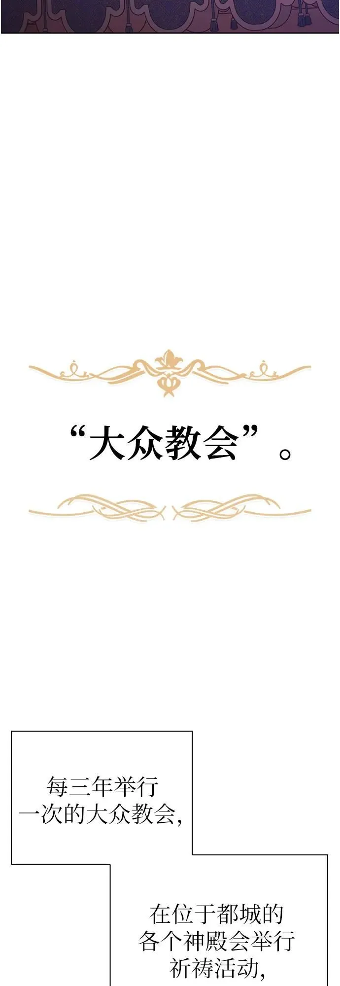 第38话 第14页
