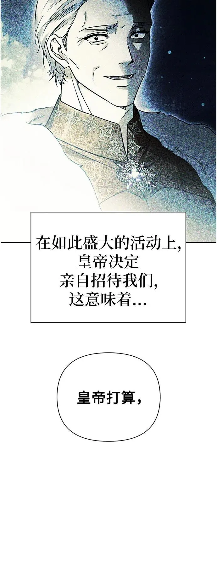 第38话 第16页