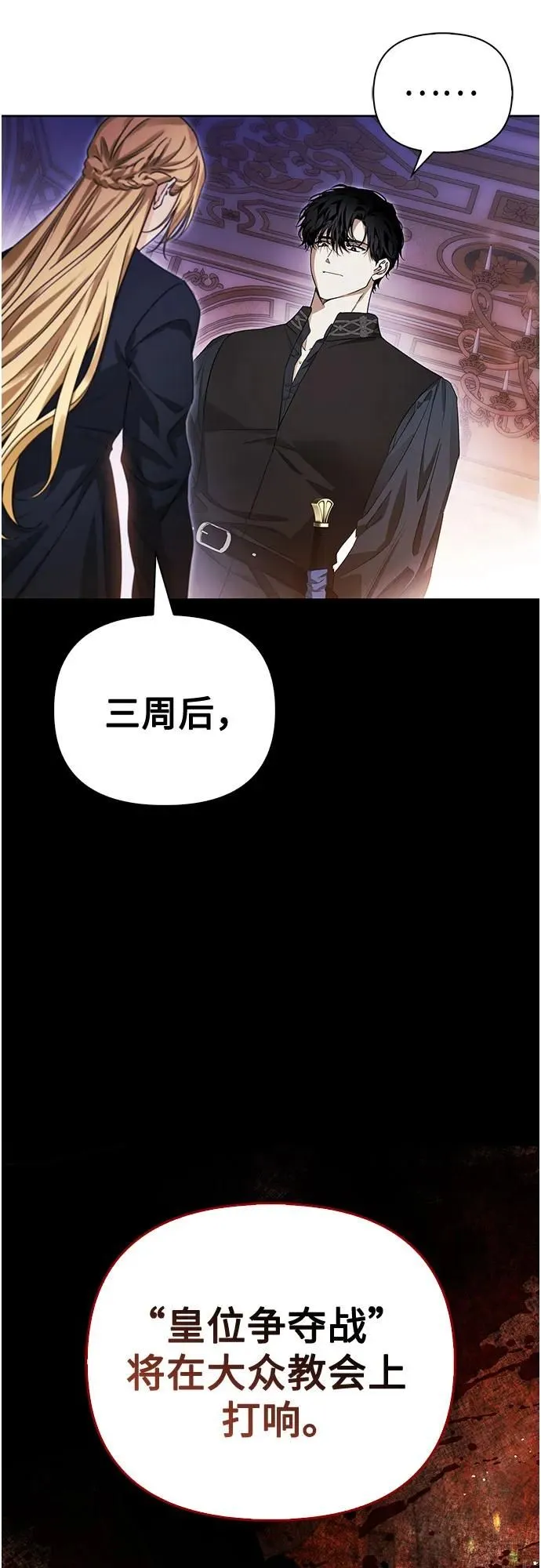第38话 第21页