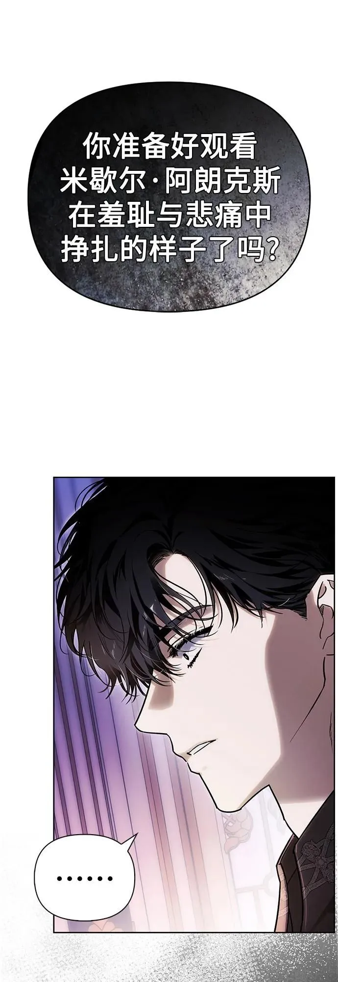 第38话 第26页
