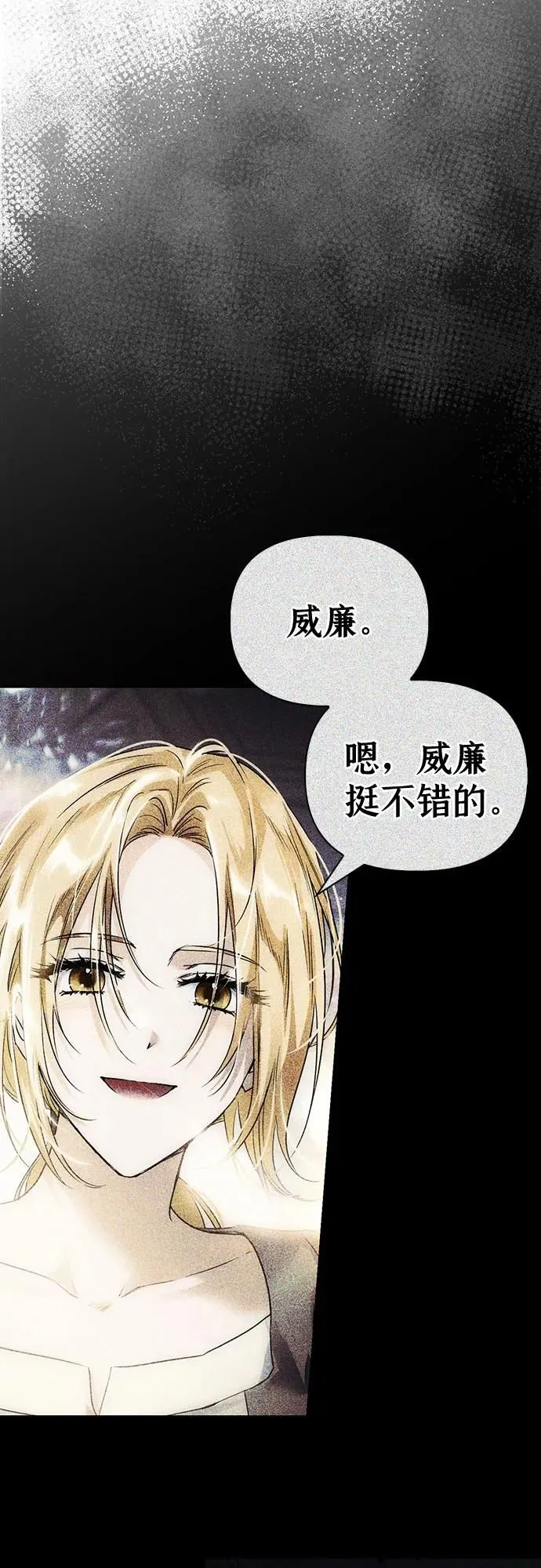第38话 第27页