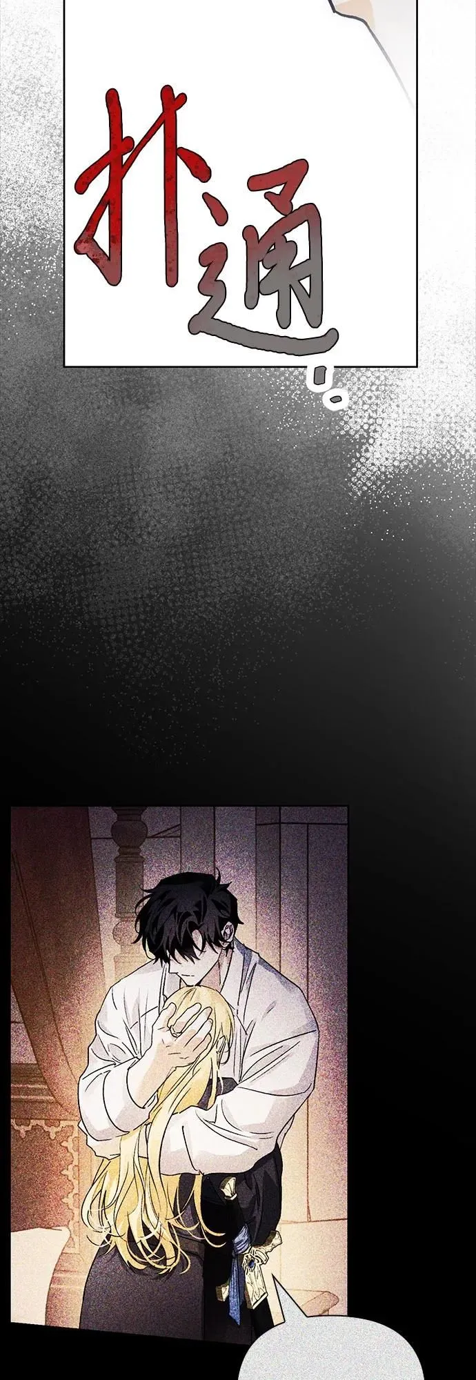 第38话 第30页
