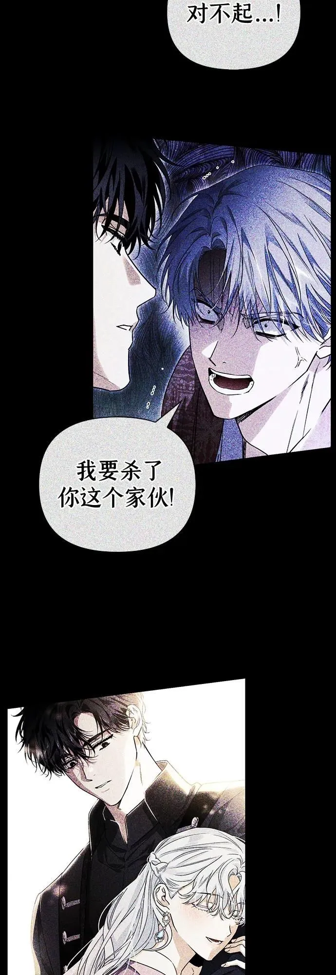 第38话 第31页