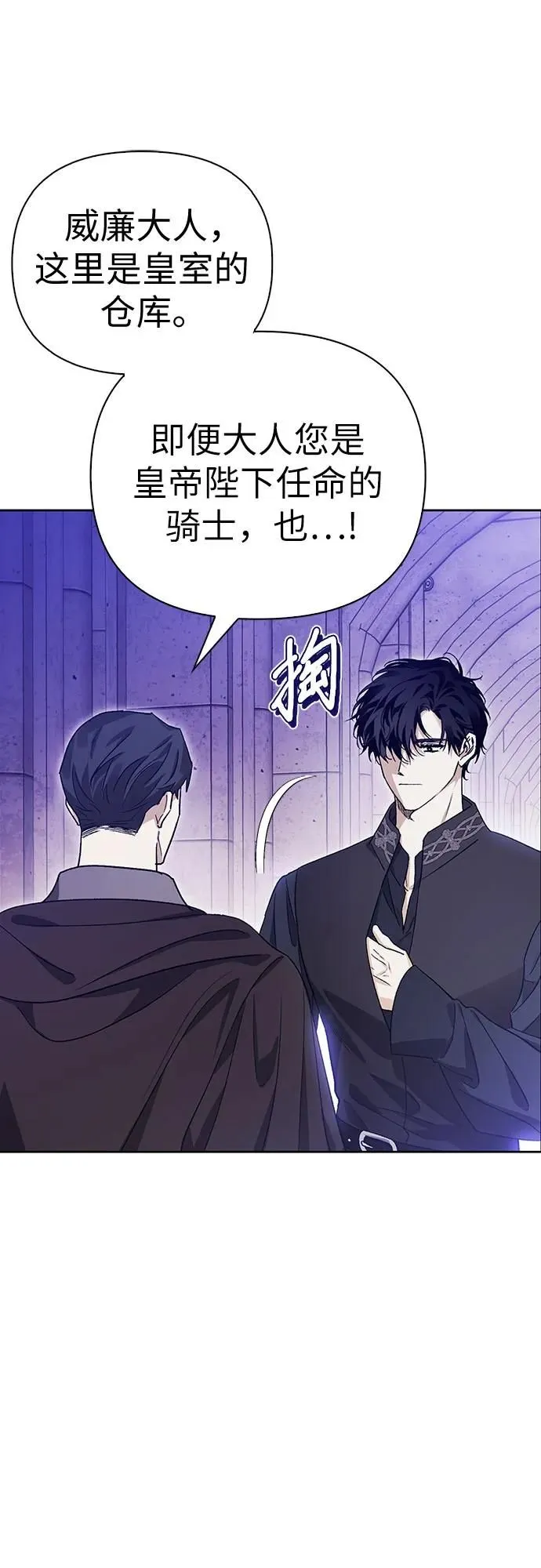 第38话 第45页