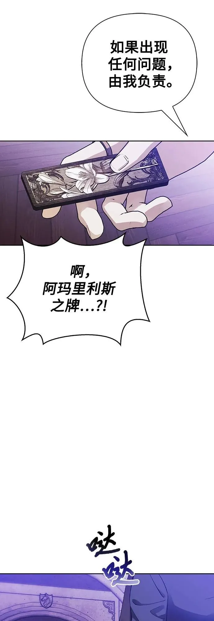 第38话 第46页
