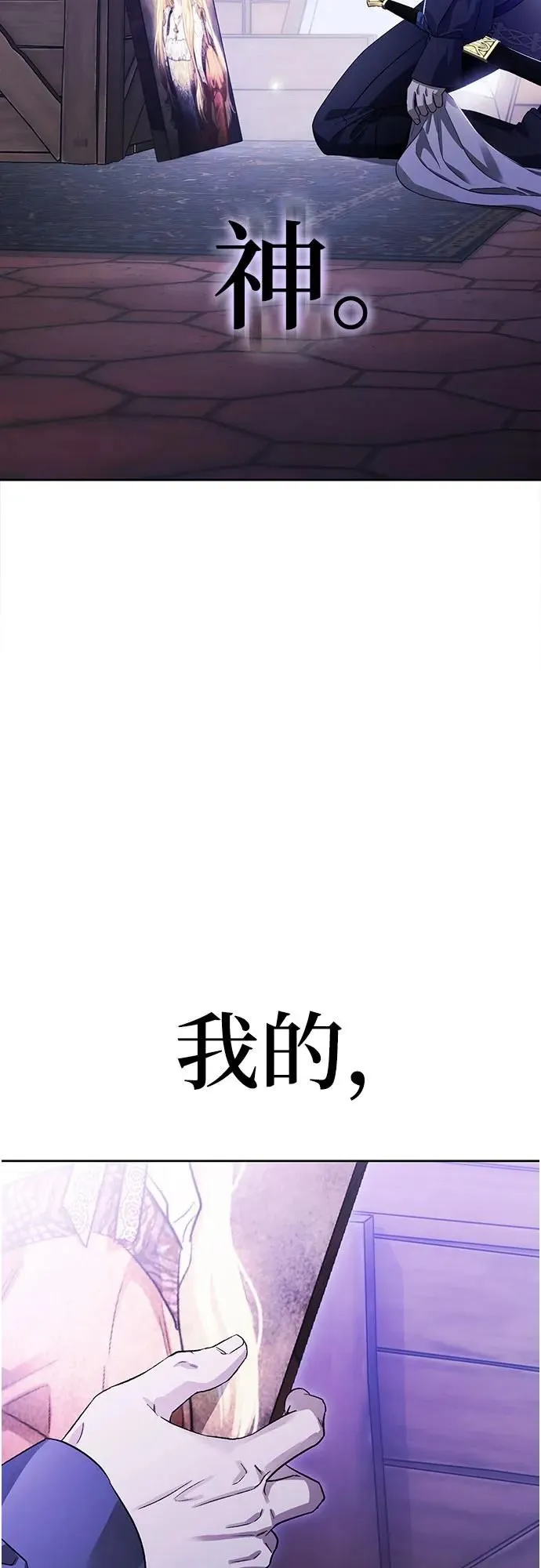 第38话 第54页