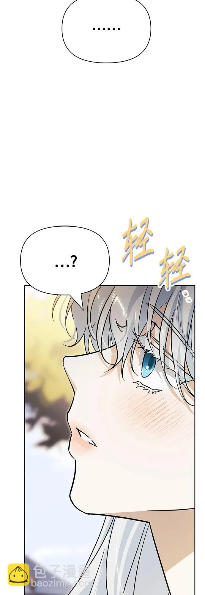 第37话 第3页