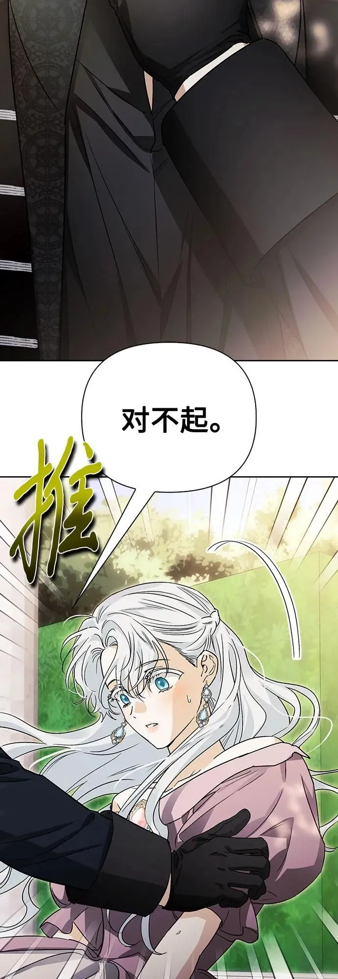 第37话 第5页