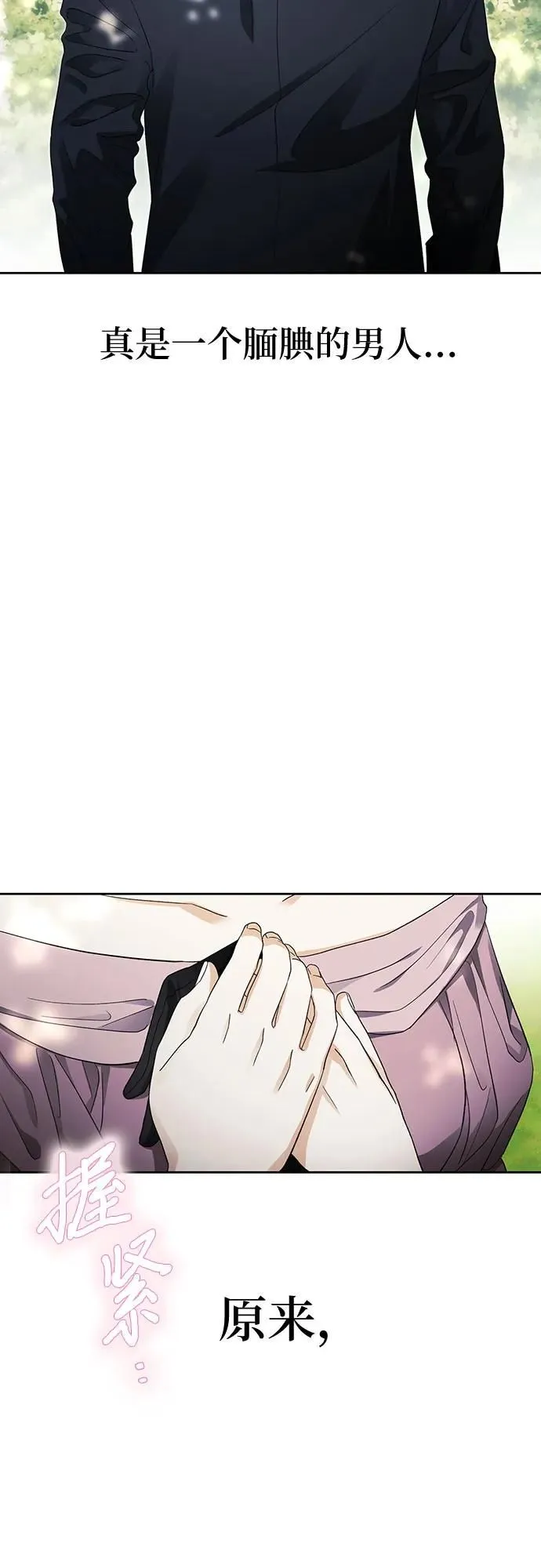 第37话 第13页