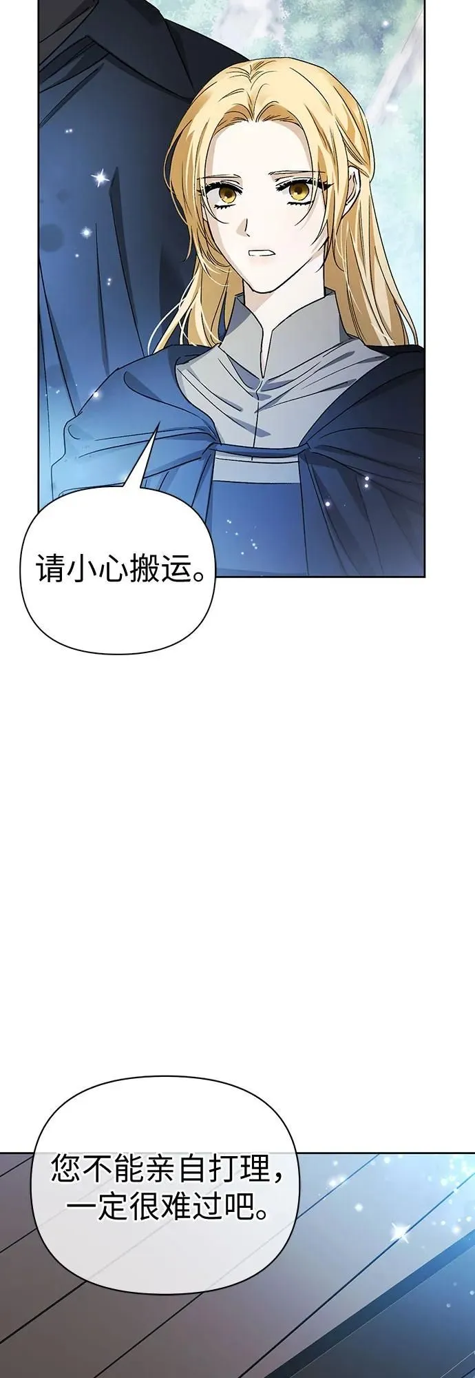 第37话 第20页