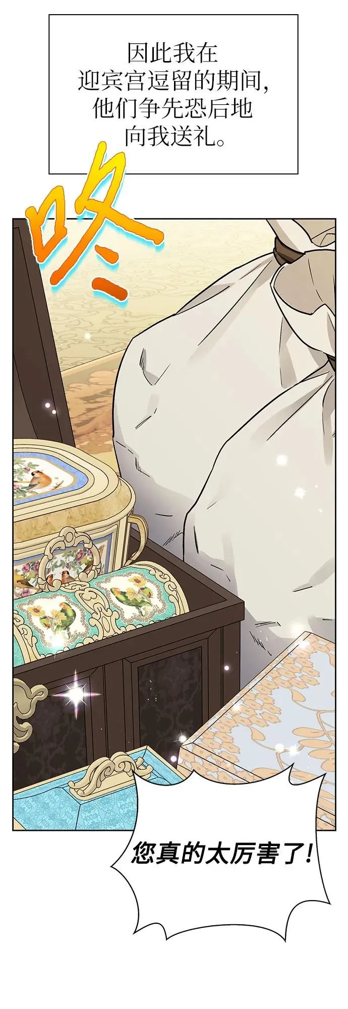 第37话 第23页