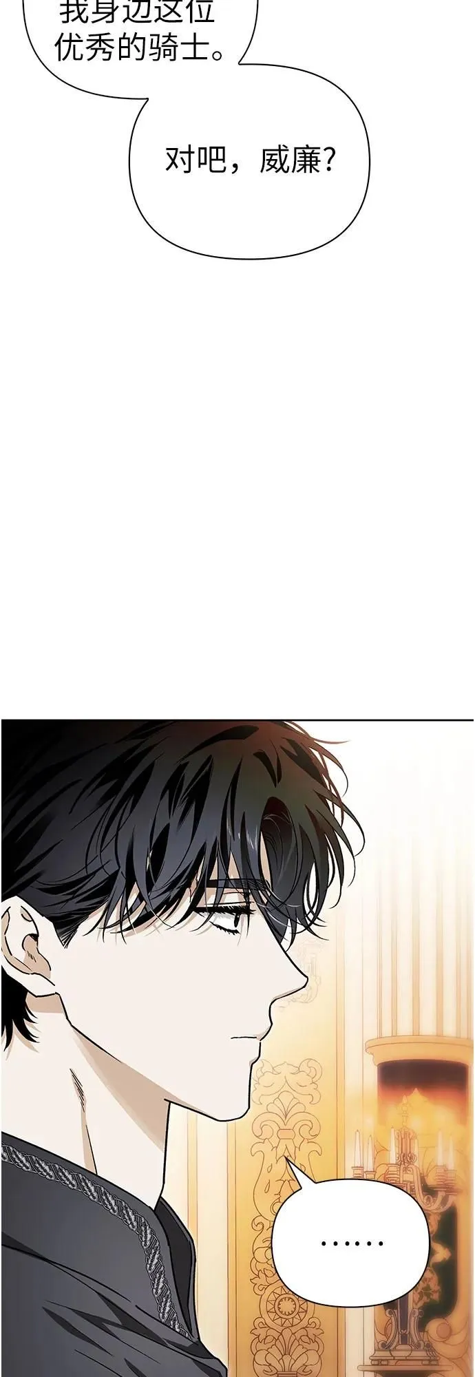 第37话 第25页