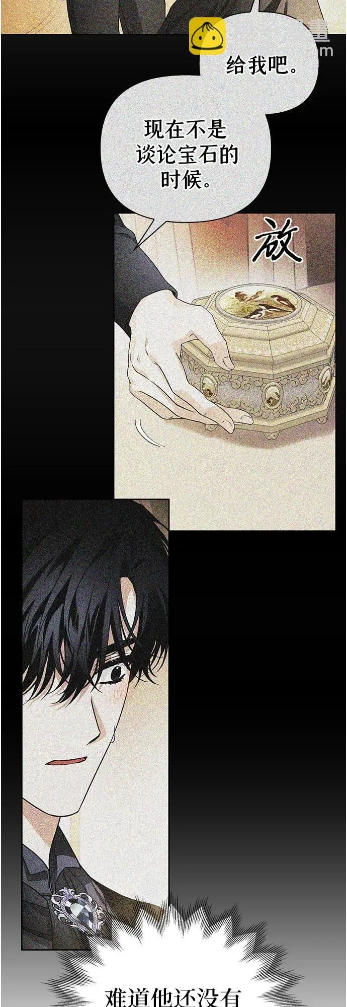 第37话 第28页