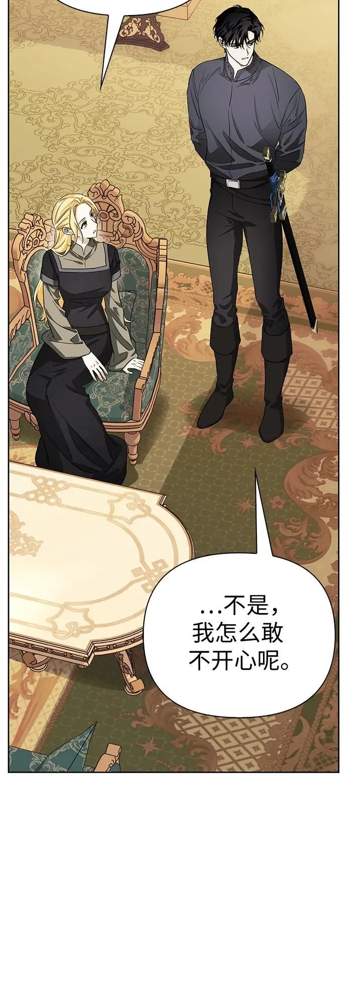 第37话 第31页