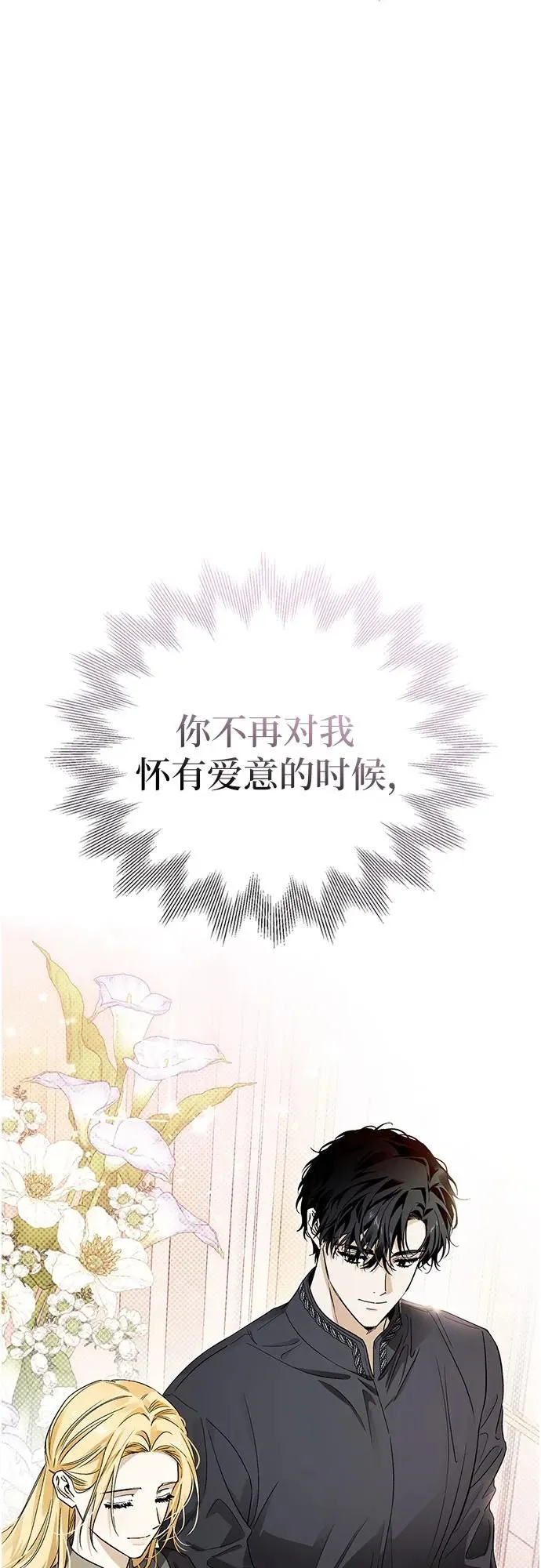 第37话 第37页