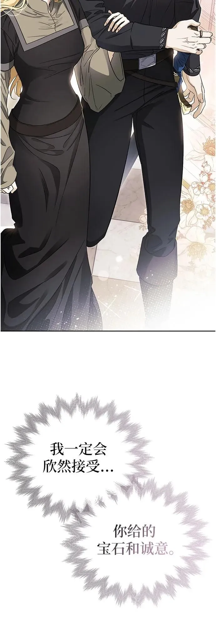 第37话 第38页
