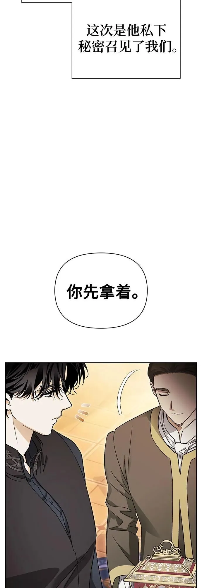 第37话 第42页