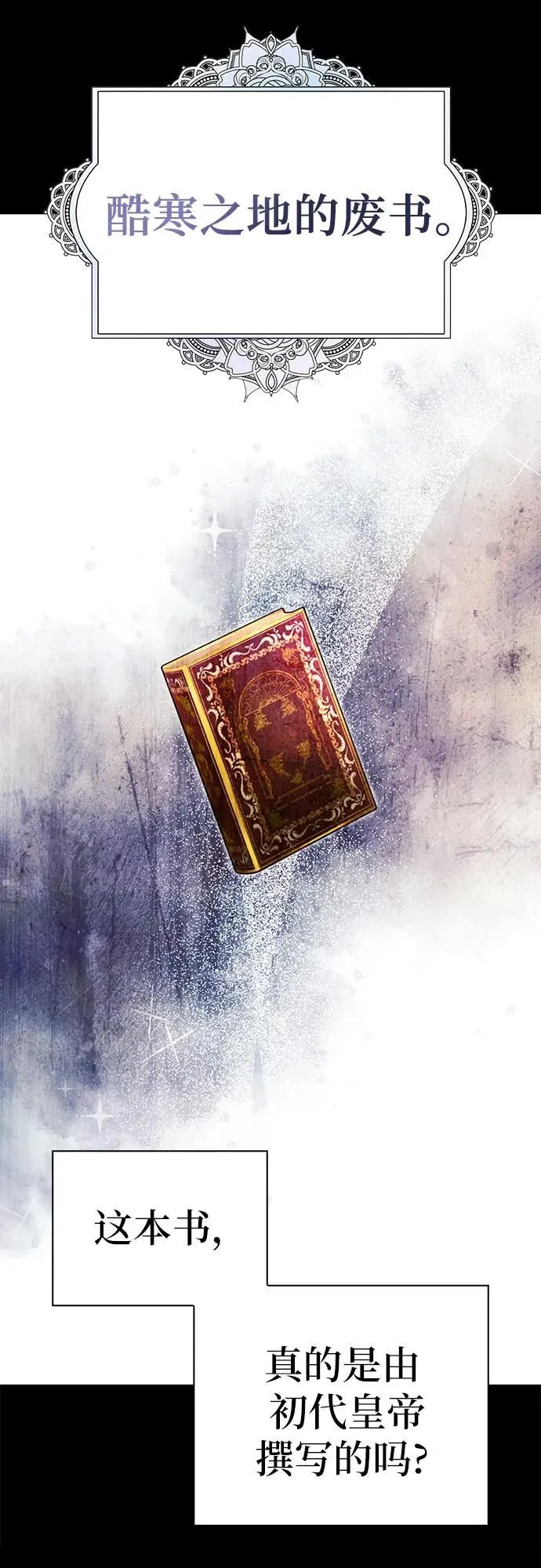 第37话 第54页