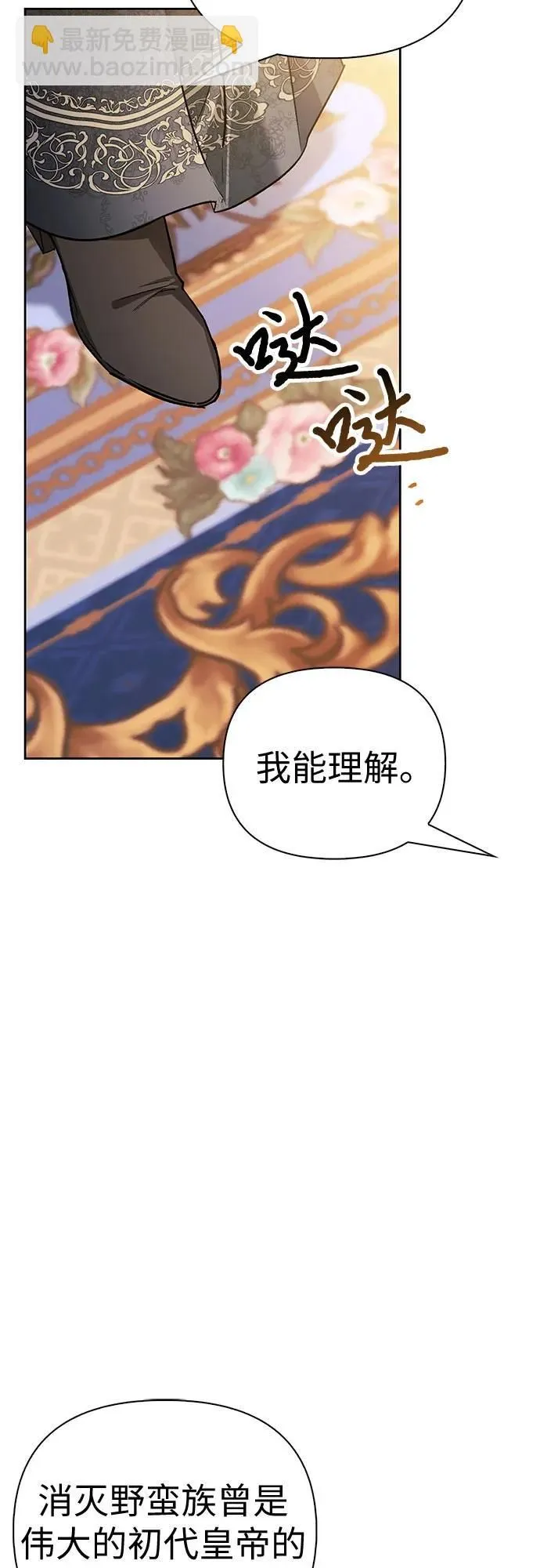第37话 第60页