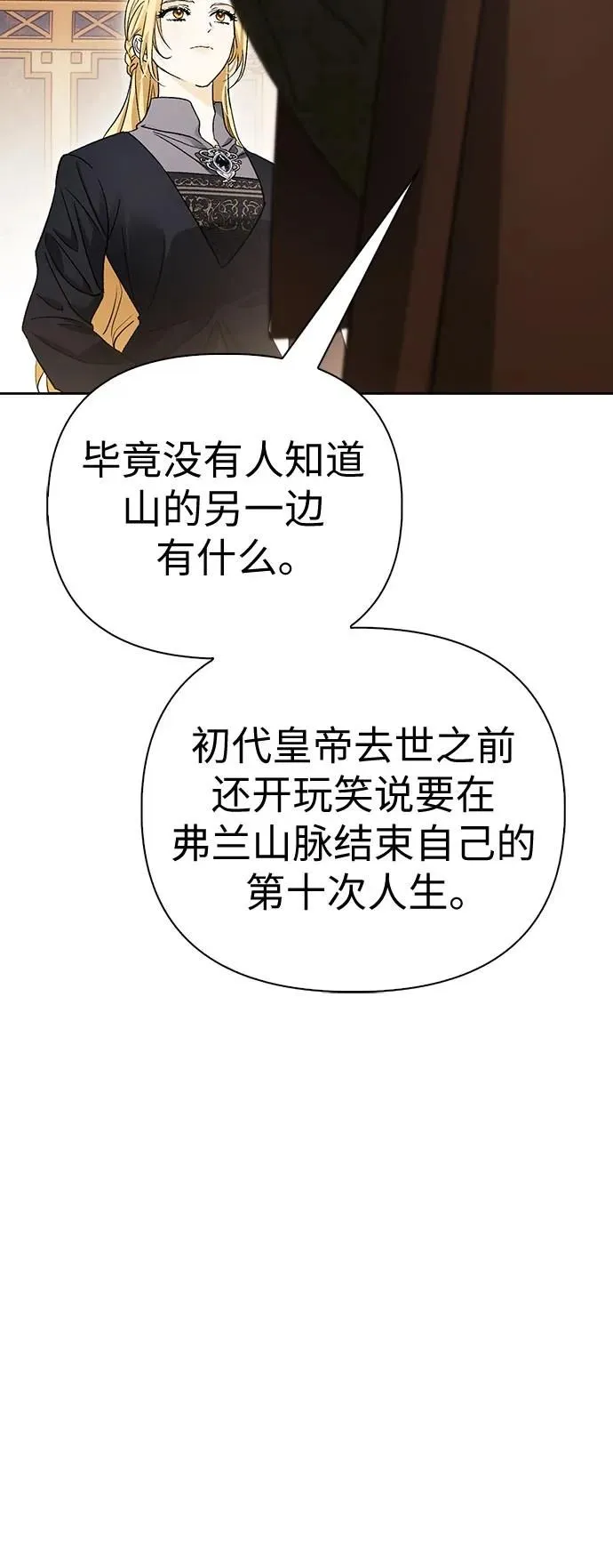 第37话 第65页
