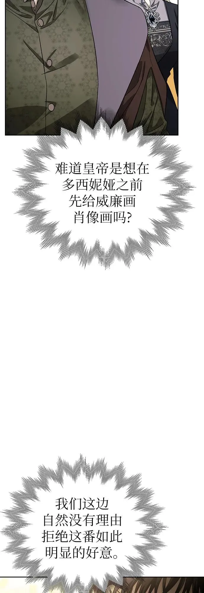第37话 第72页
