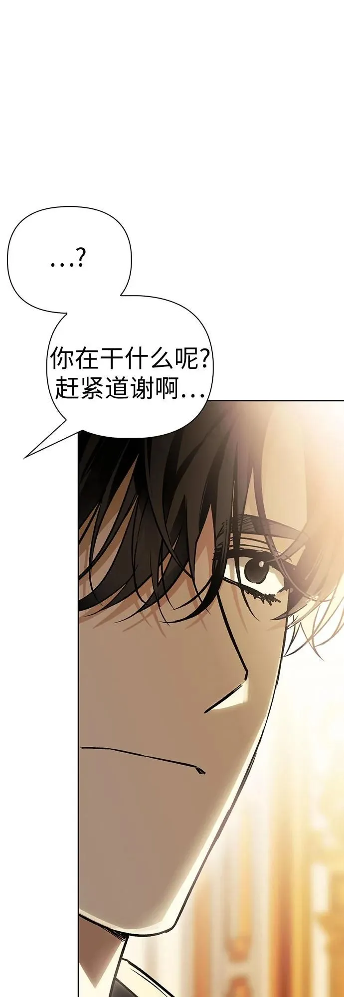 第37话 第74页