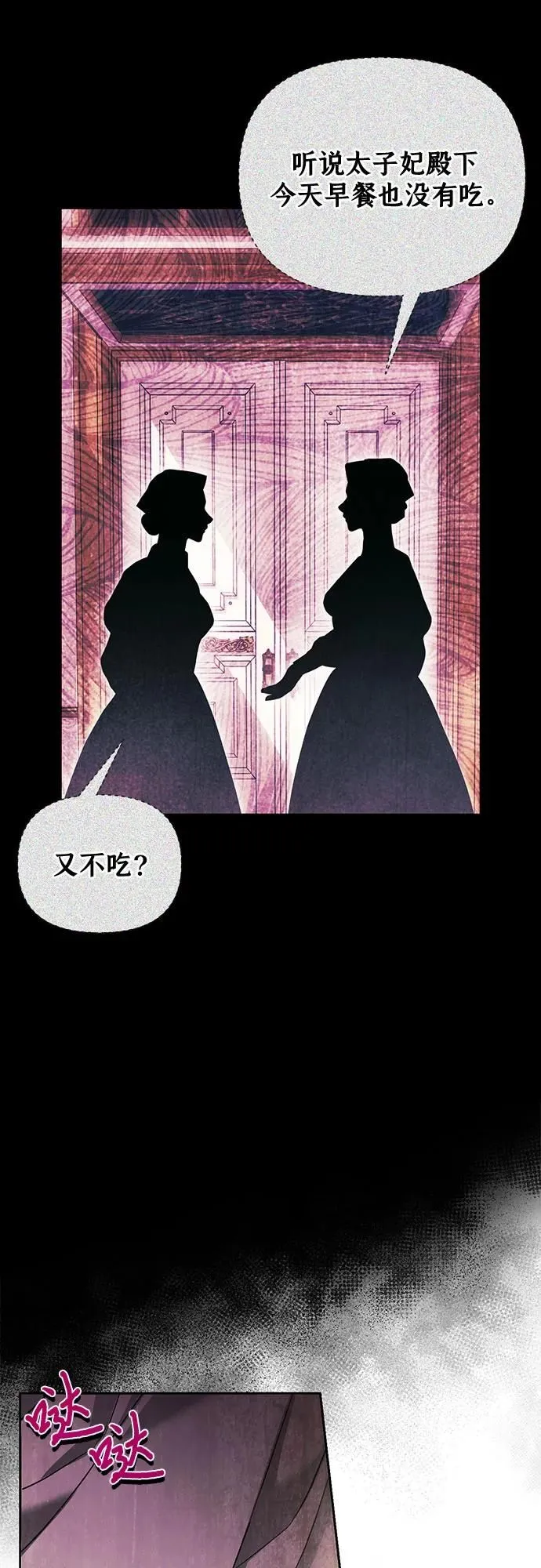 第36话 第4页
