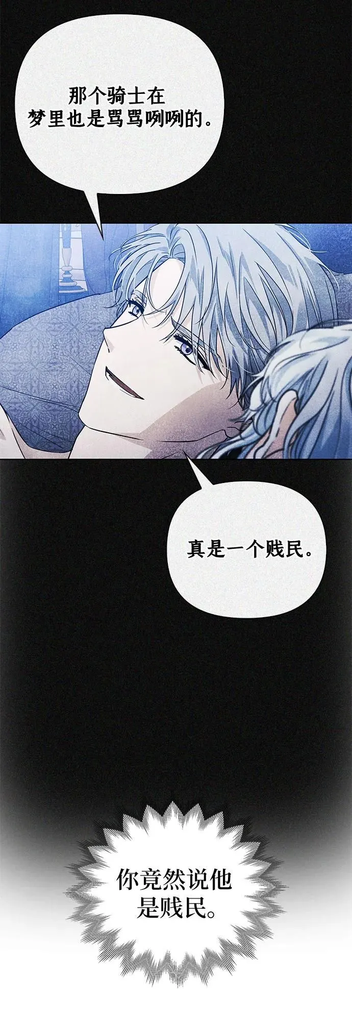 第36话 第14页