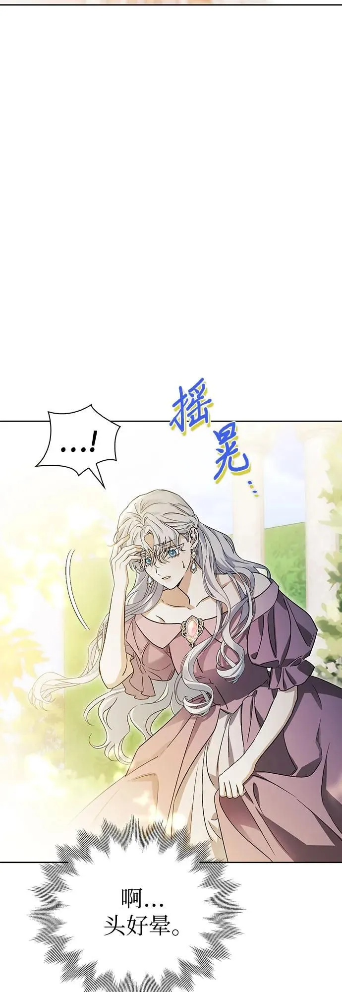 第36话 第16页