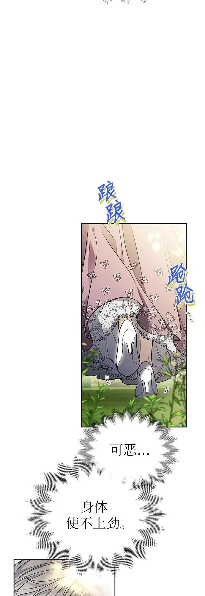 第36话 第19页