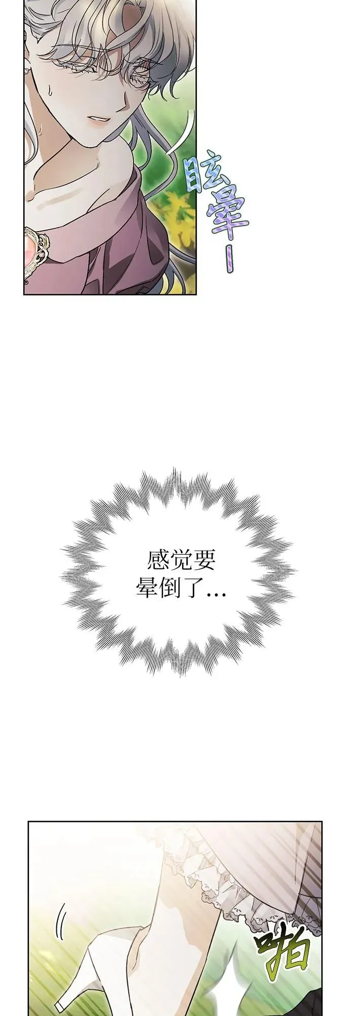 第36话 第20页