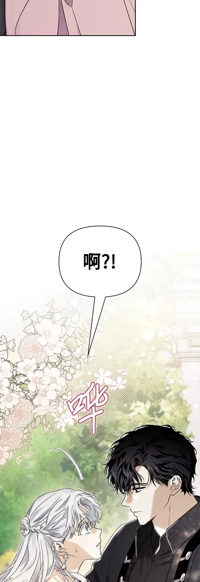 第36话 第26页