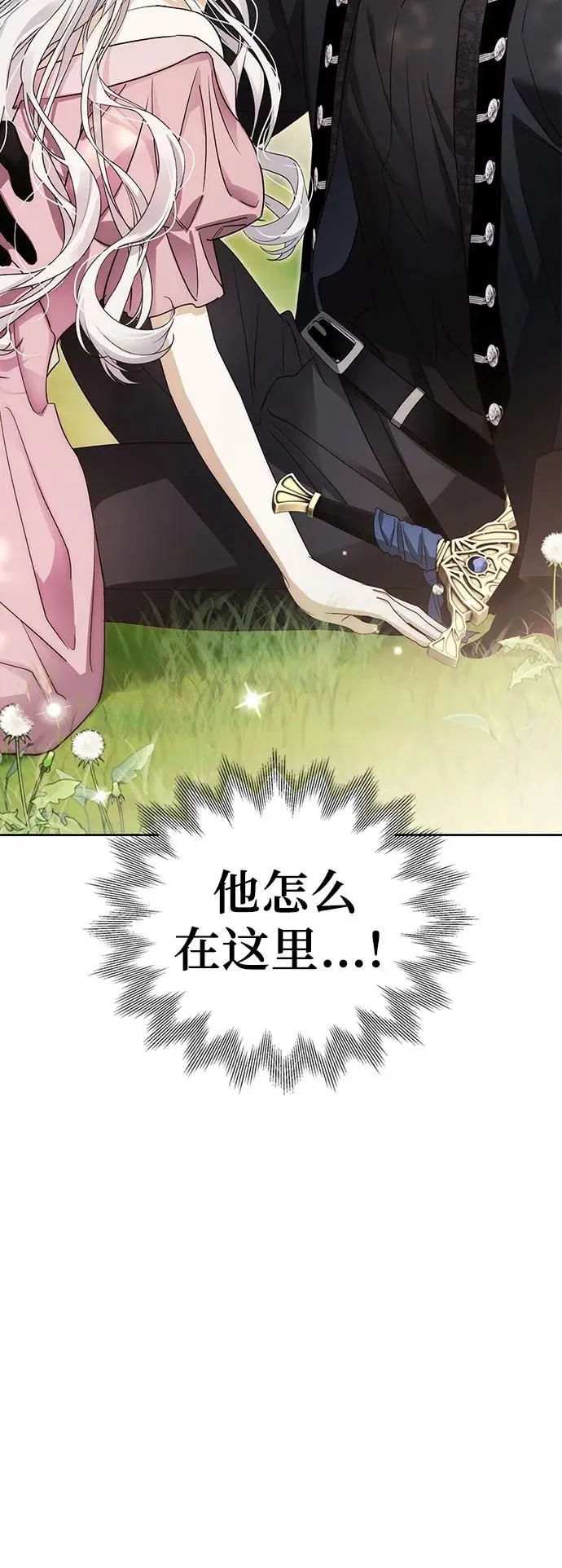 第36话 第27页