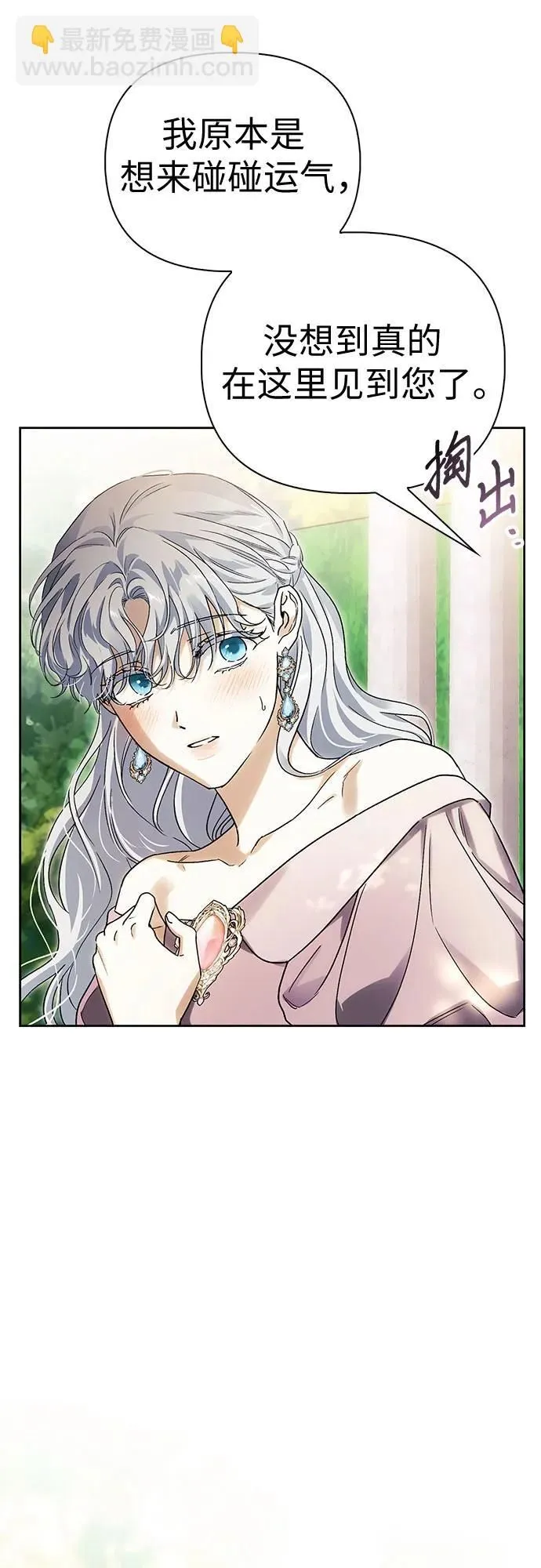 第36话 第29页