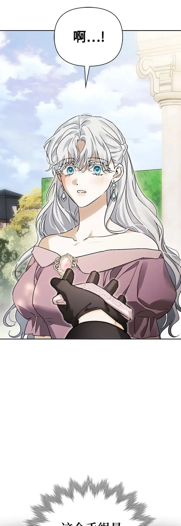 第36话 第32页