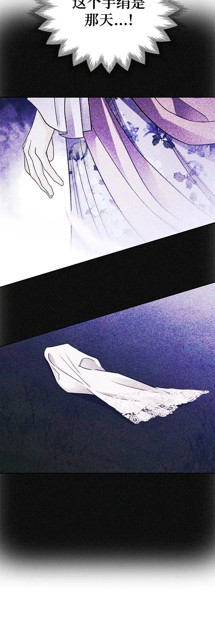第36话 第33页