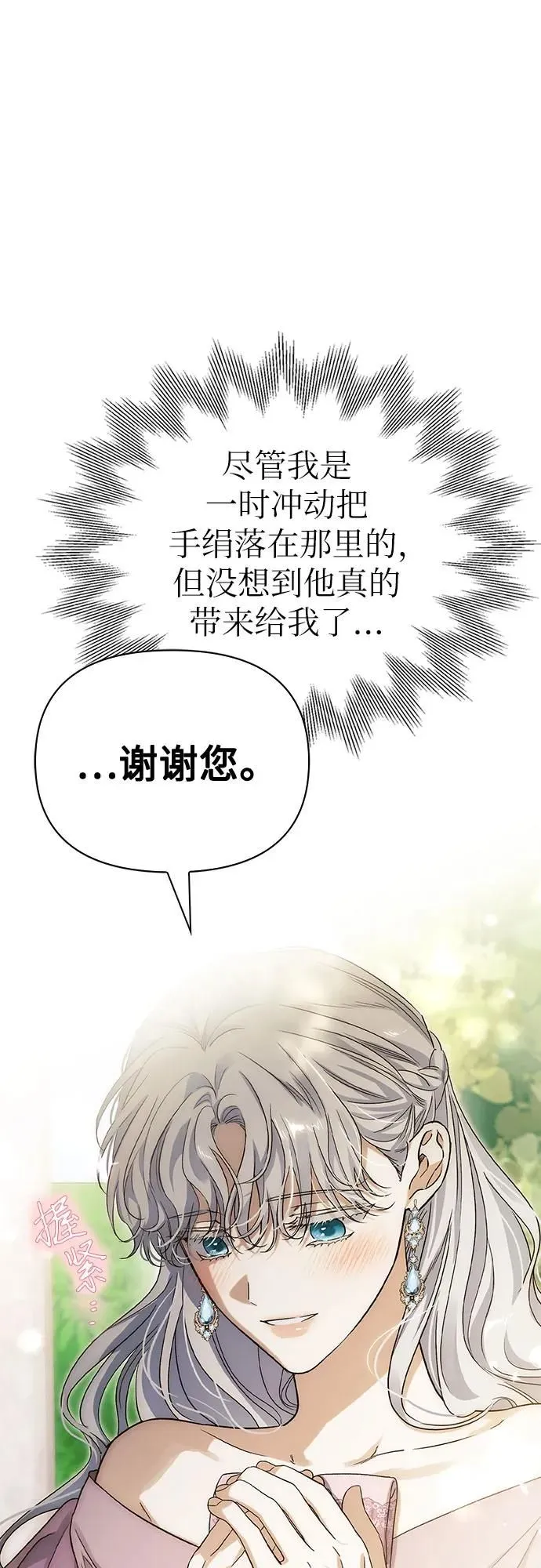 第36话 第34页