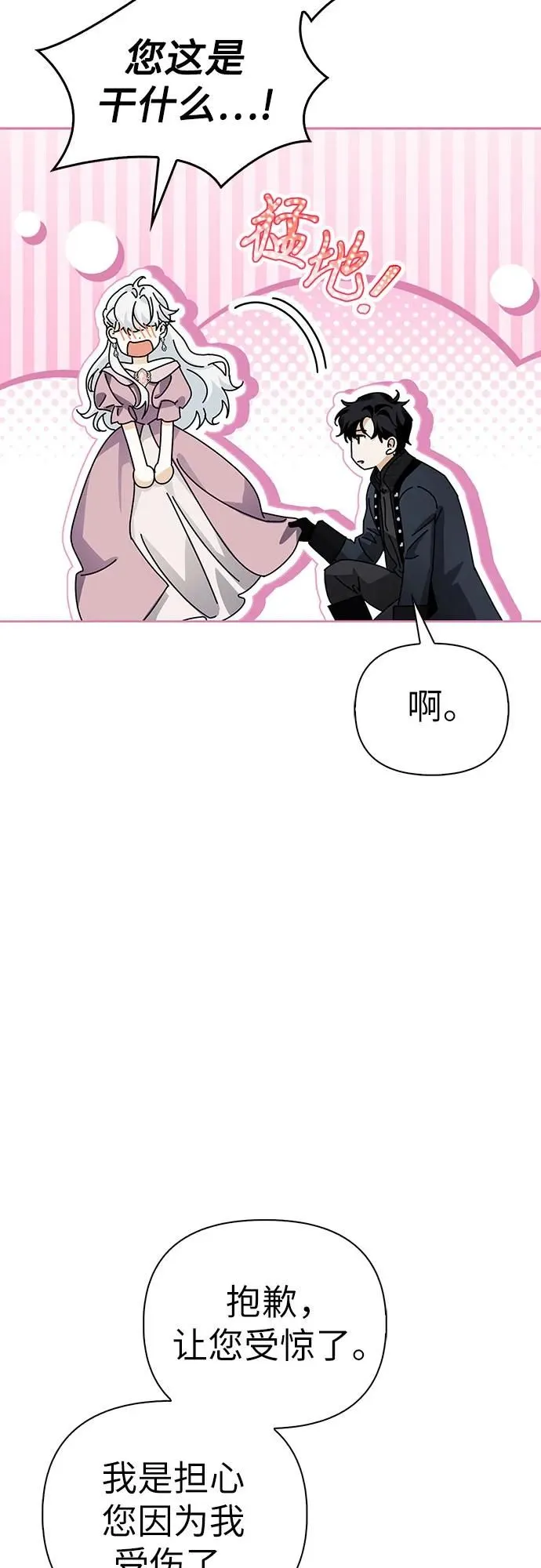 第36话 第37页