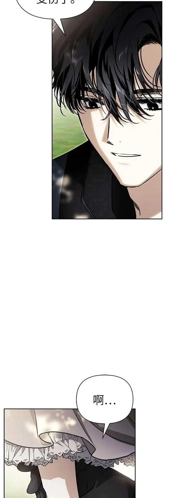 第36话 第38页