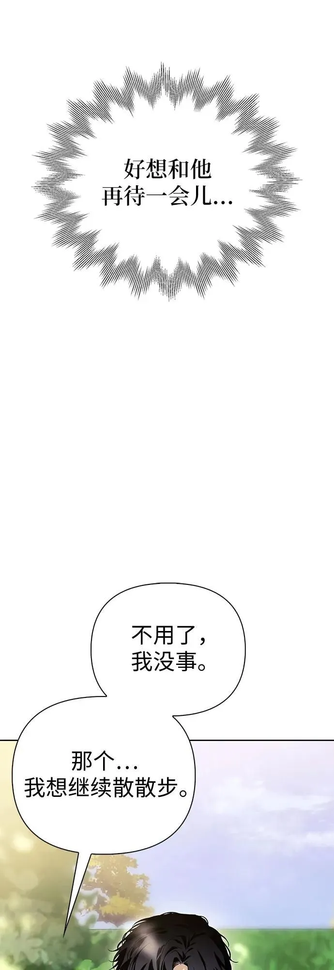 第36话 第42页