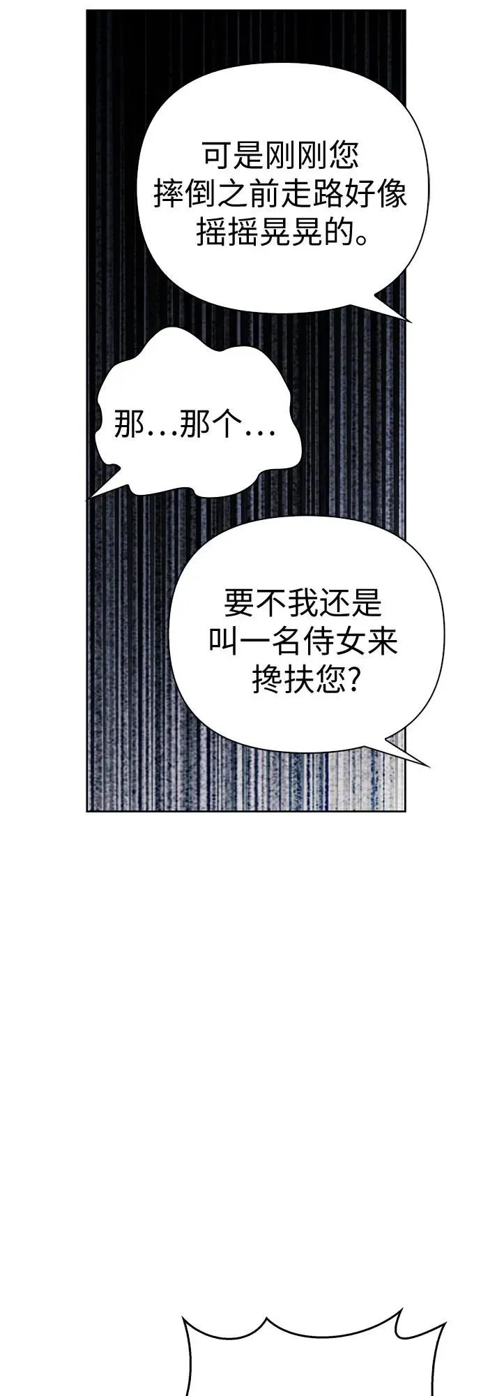 第36话 第44页