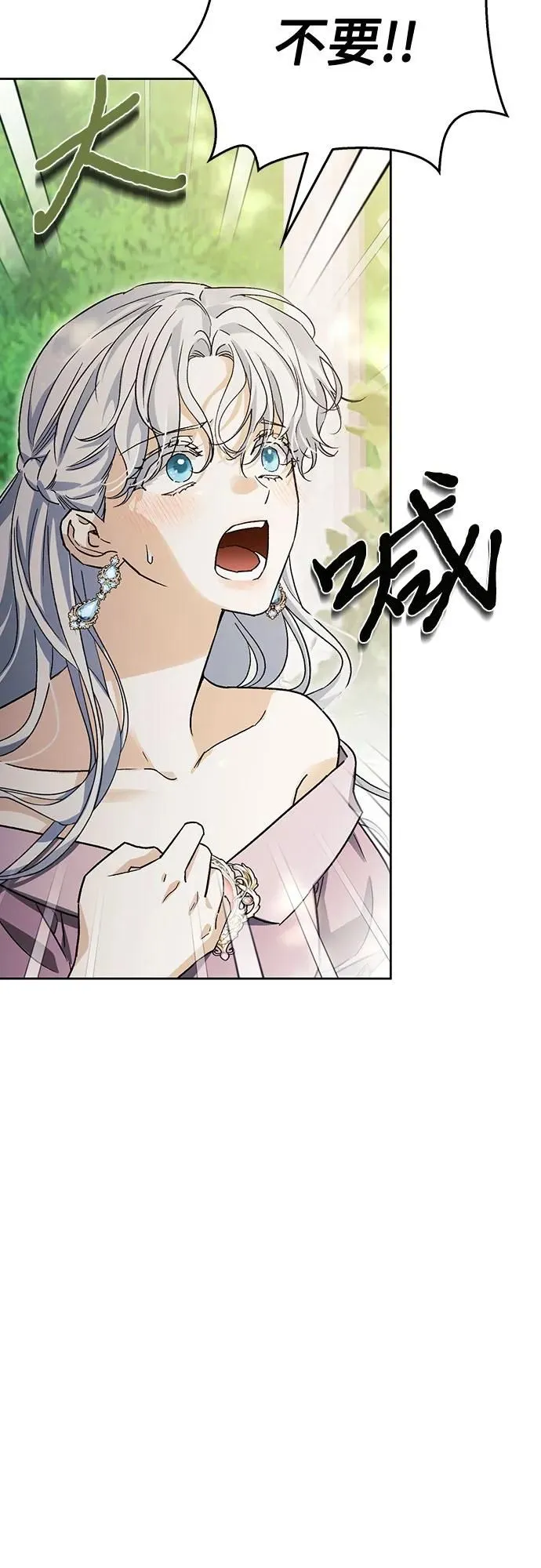 第36话 第45页