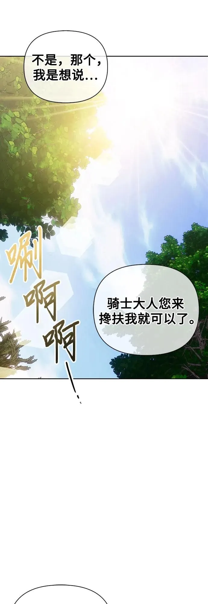 第36话 第47页