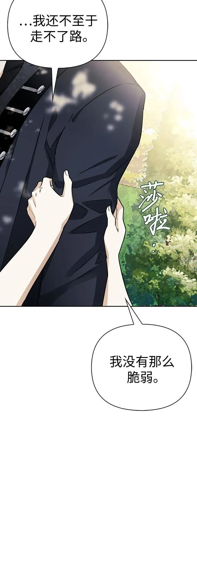 第36话 第48页