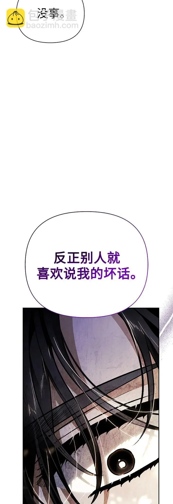 第36话 第52页