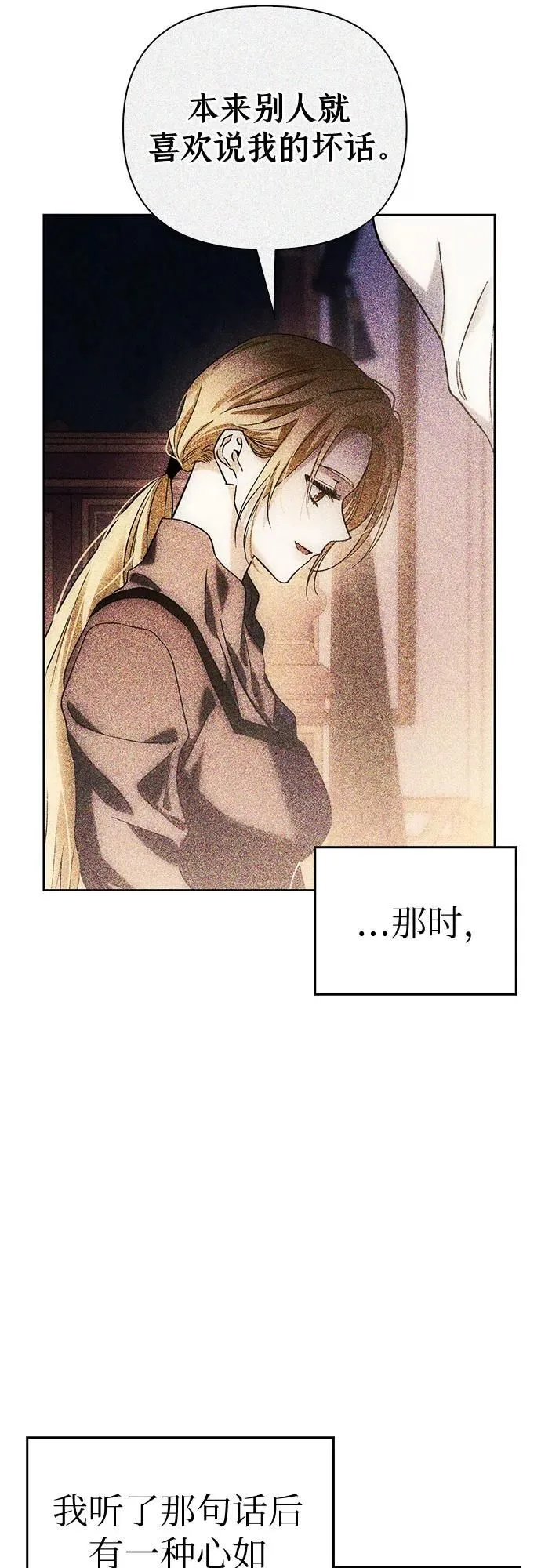 第36话 第54页