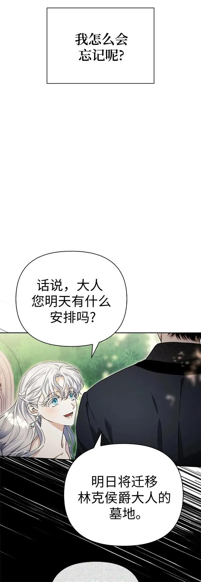 第36话 第64页